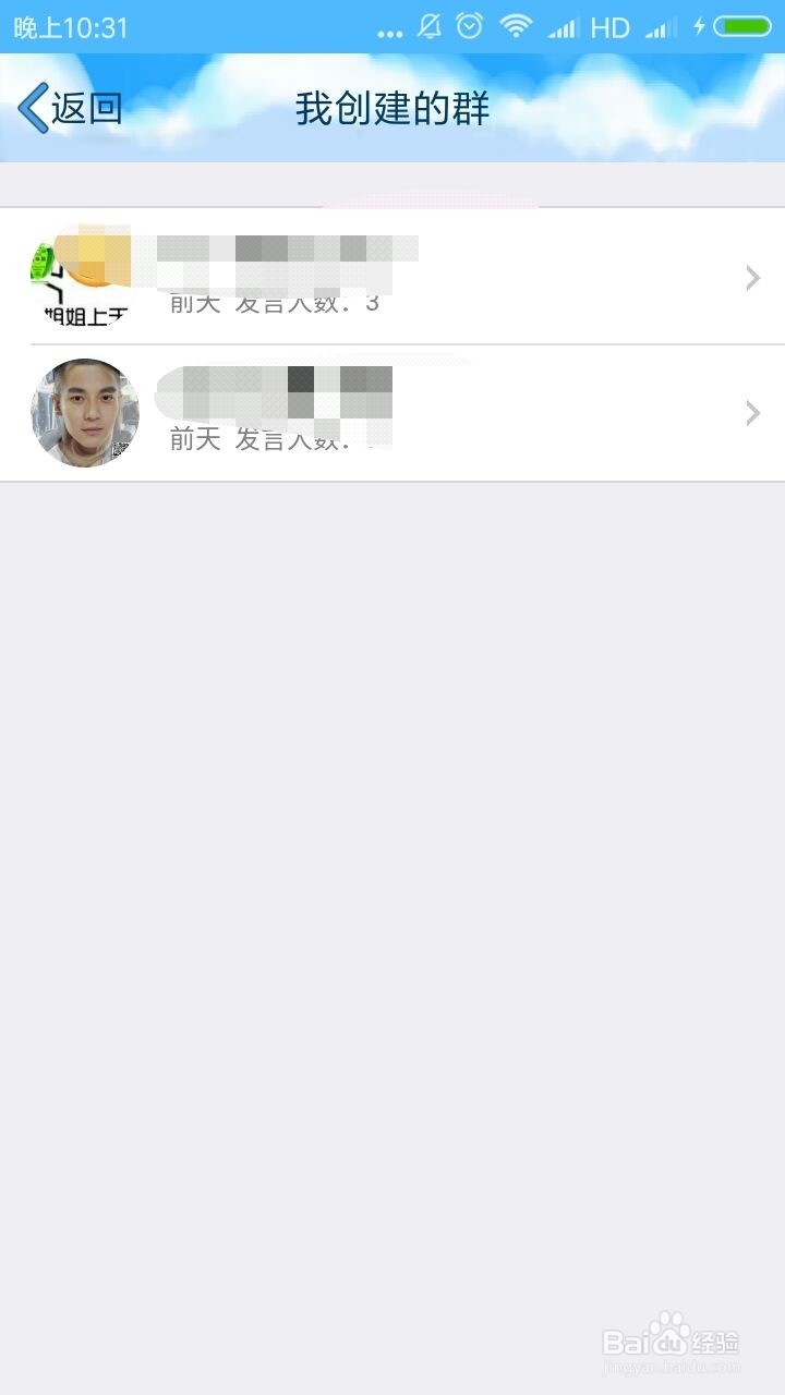 手机QQ如何看群成员活跃度