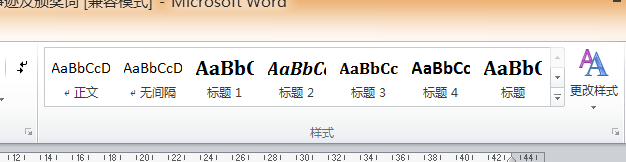 world文字处理之大文档插入目录