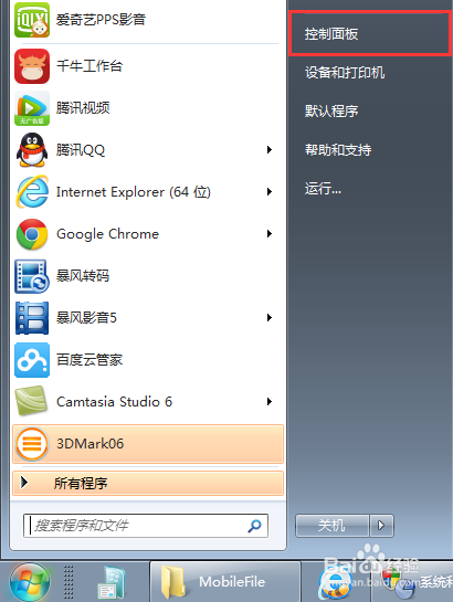 如何得知是什么软件在后台偷偷修改默认主页