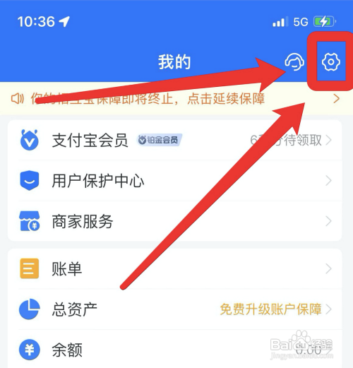 支付宝在哪进行问题反馈