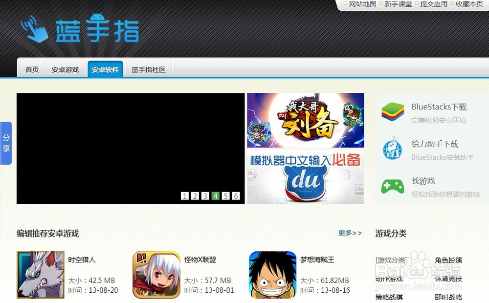 怎么用电脑玩安卓游戏