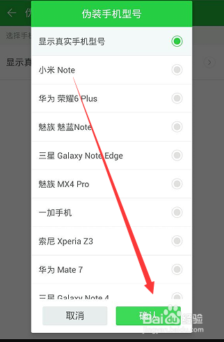 自定义qq空间手机标识修改攻略