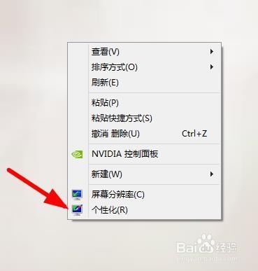 在xp和win7 win8下怎么把照片设置成桌面