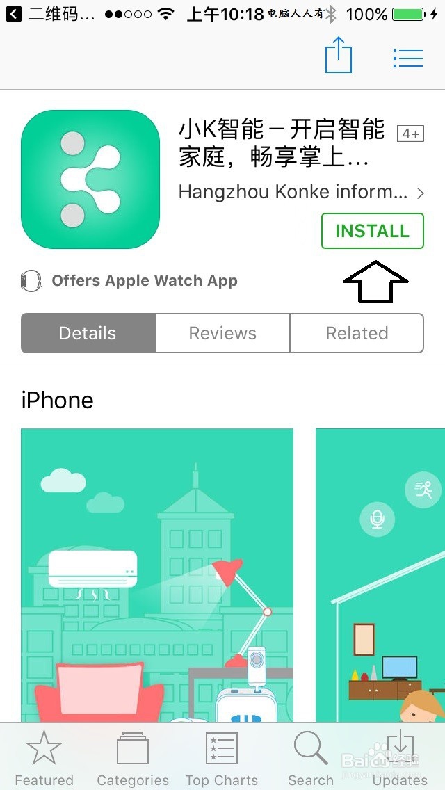 #首晒#智能插座