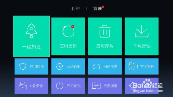 最新!创维酷开电视怎么下载安装电视猫~