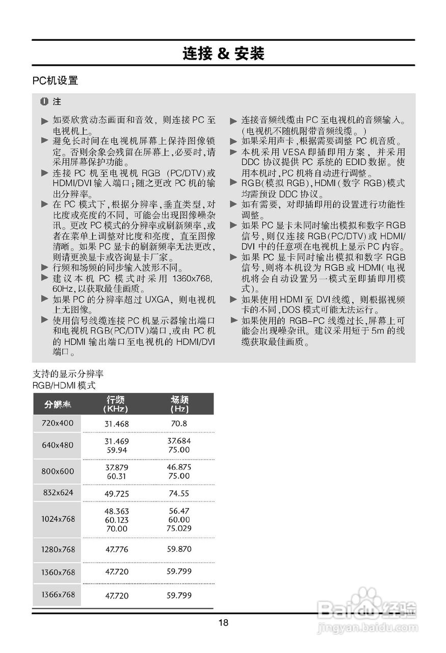LG 42LC2RR液晶彩电使用说明书:[3]