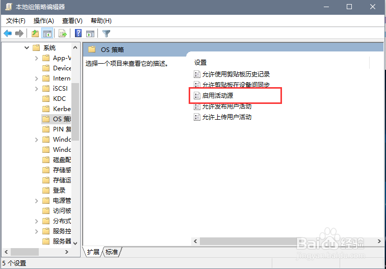 Win10任务视图中的时间线活动历史记录怎么关闭