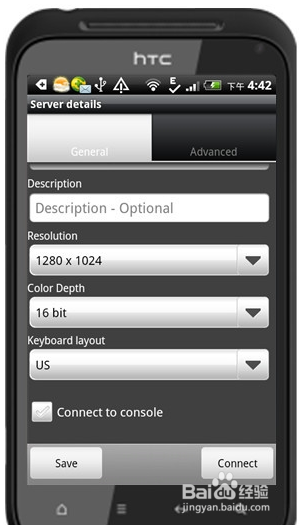 手机远程控制电脑教程