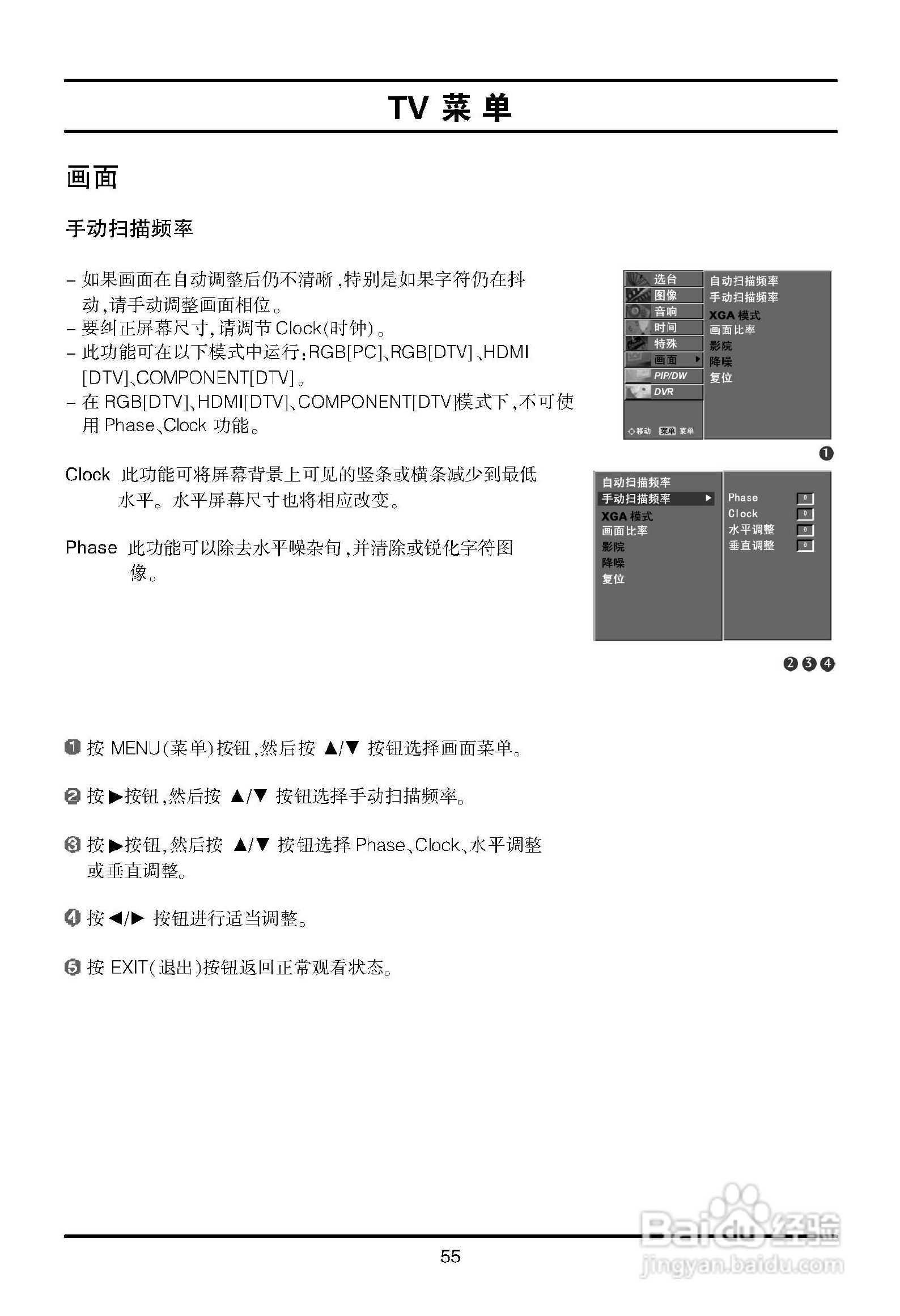 LG 42LC2RR液晶彩电使用说明书:[6]