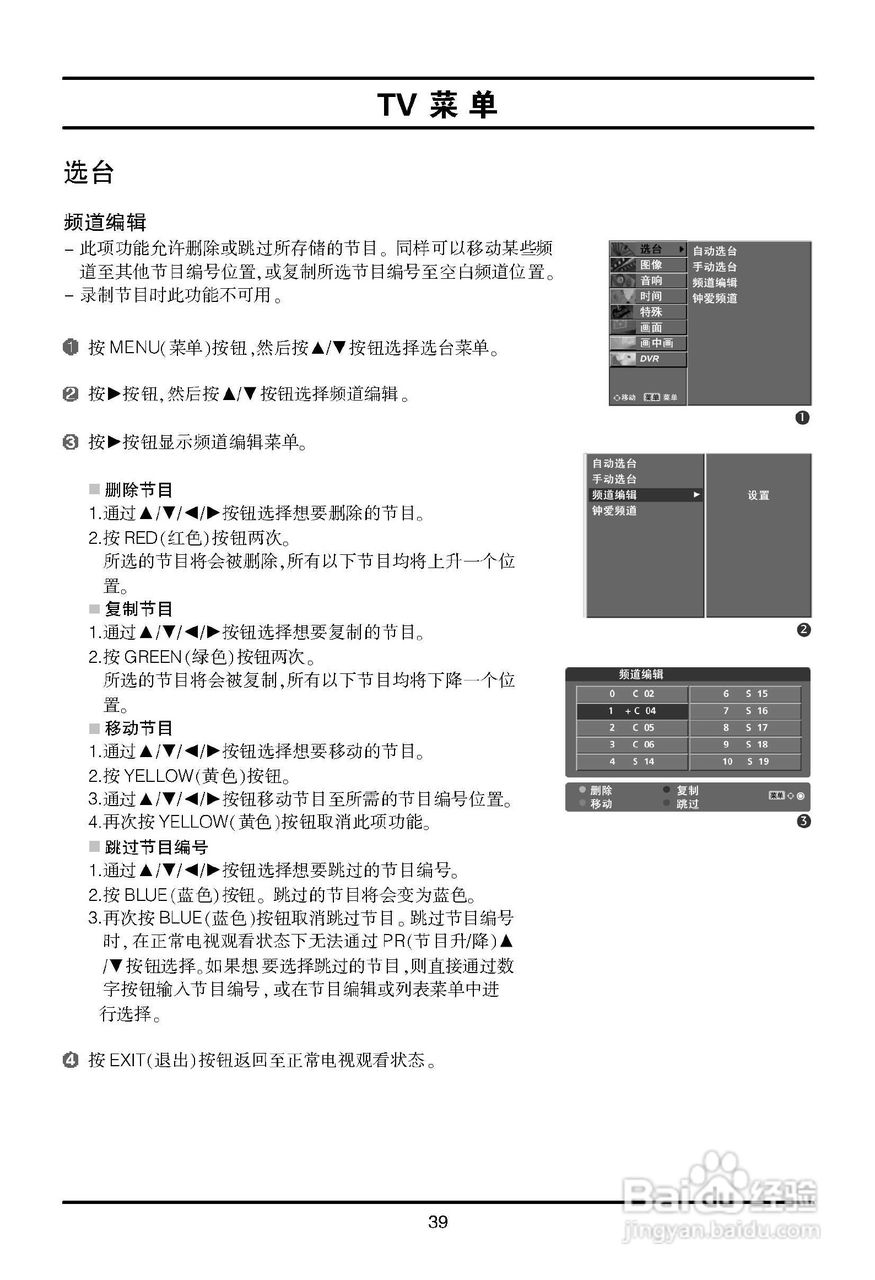 LG 42LC2RR液晶彩电使用说明书:[5]