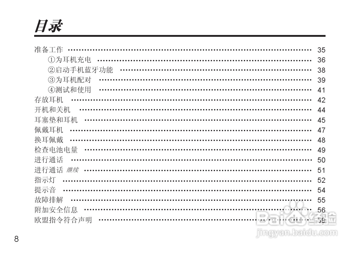 摩托罗拉H12蓝牙耳机使用说明书:[1]