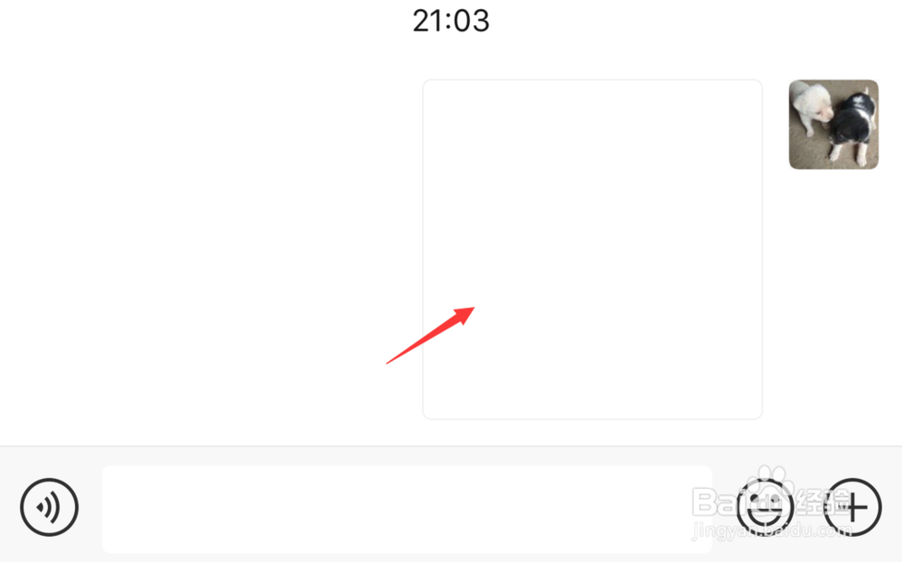 微信透明头像怎么弄