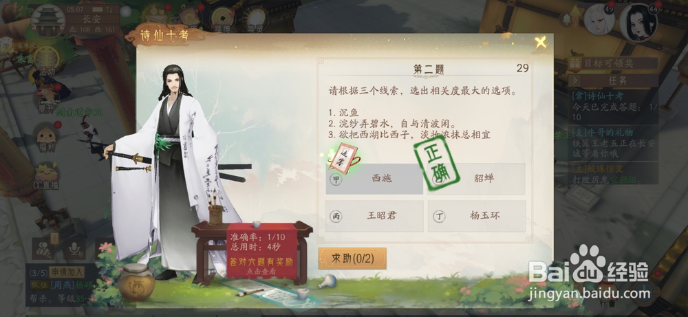 轩辕剑龙舞云山诗仙十考玩法攻略