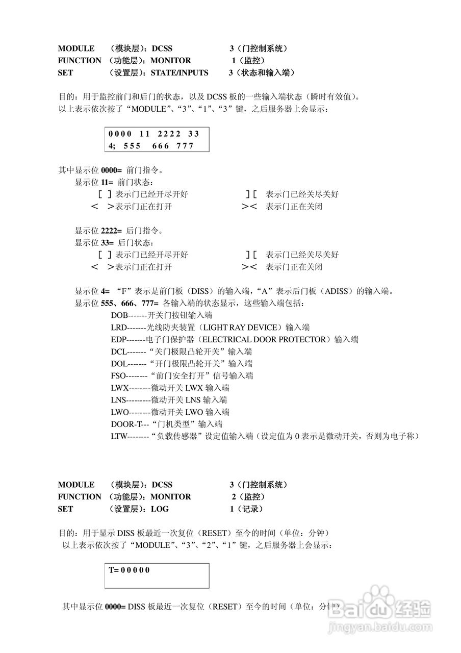OTIS服务器中文使用手册:[3]