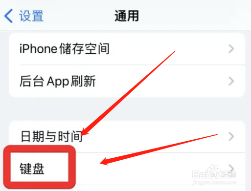 怎么去掉iphone键盘首字母自动大写功能