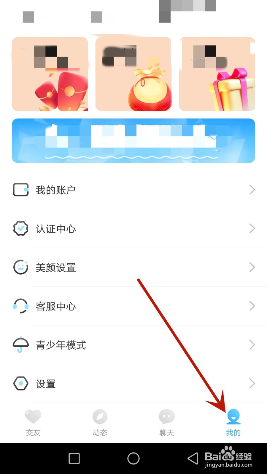 怎么查看甜语用户协议