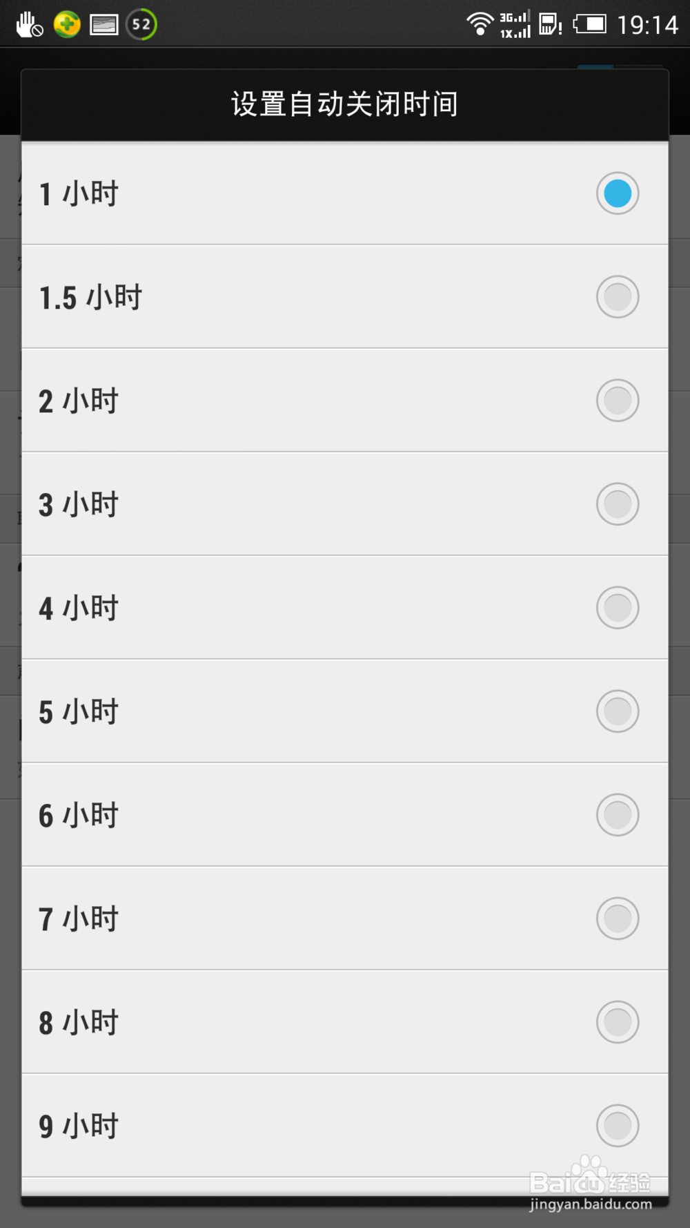 HTC one MAX如何设置免打扰模式