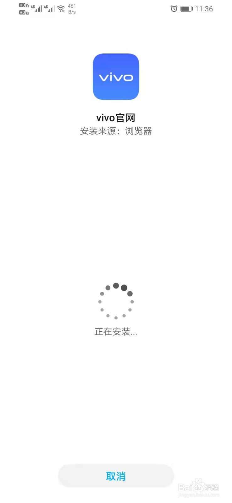 华为手机怎么访问vivo官网