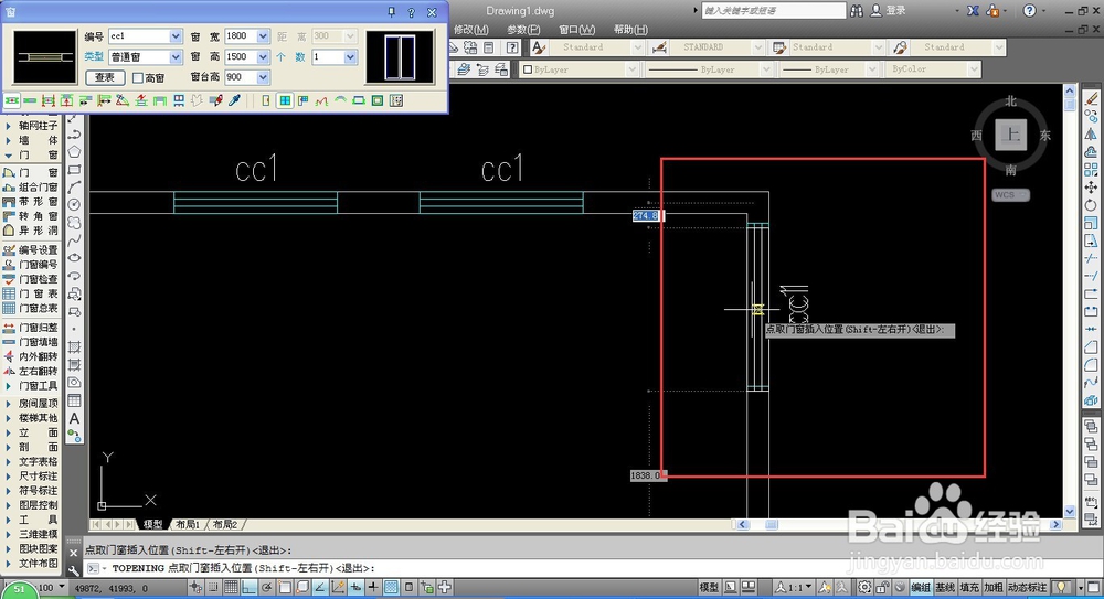 如何在CAD墙线中插入窗部件