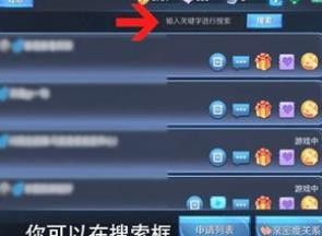 怎样在王者荣耀中查看给我们好友的赠礼记录