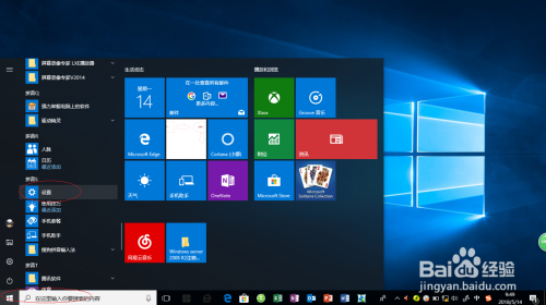 Windows 10如何更改桌面背景图片 百度经验