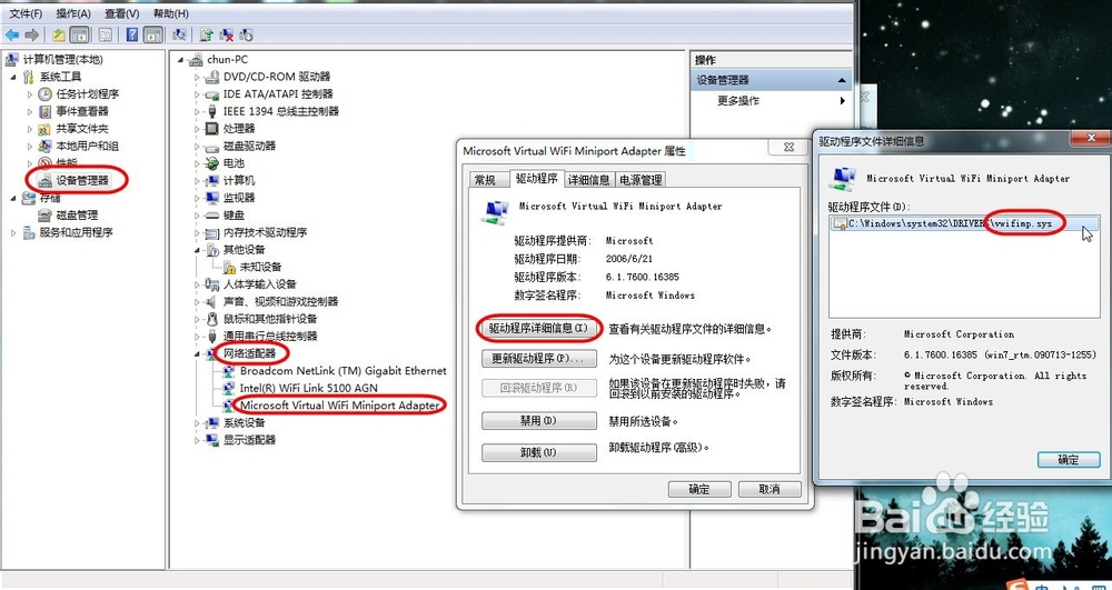 win7设置wifi让手机上网