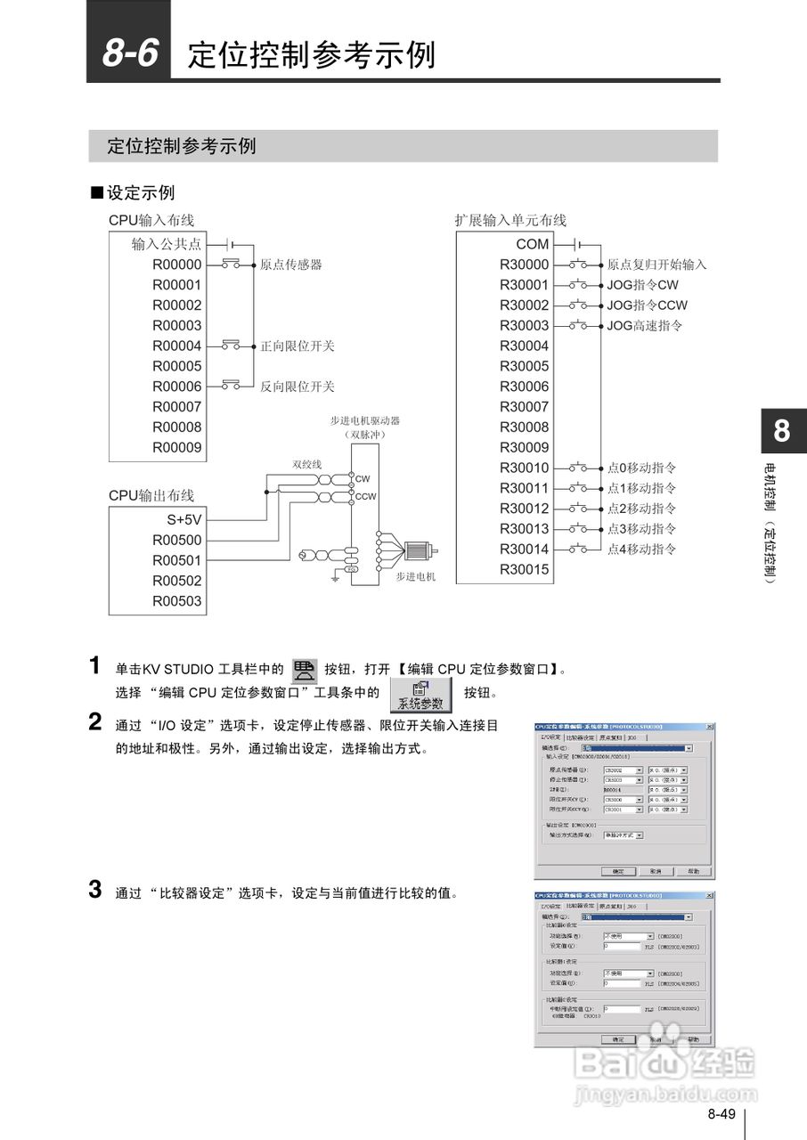 基恩士KV-1000系列高速多功能应用电力网络路由器说明:[34]