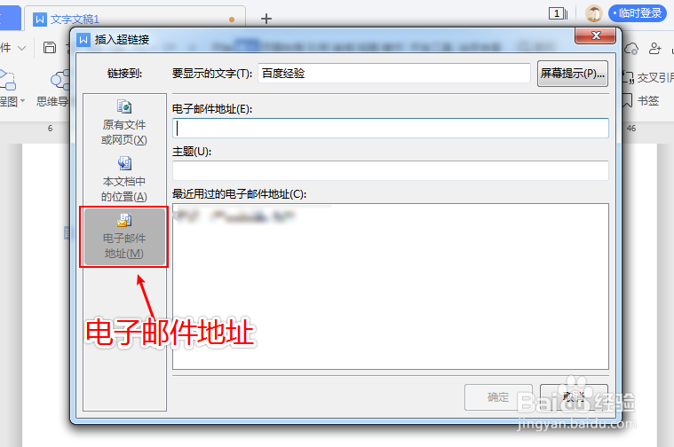 word超链接怎么弄
