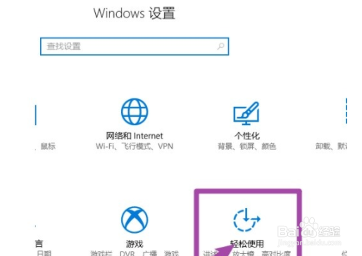 win10系统如何打开屏幕键盘