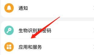 手机中应用启动管理在哪里设置？