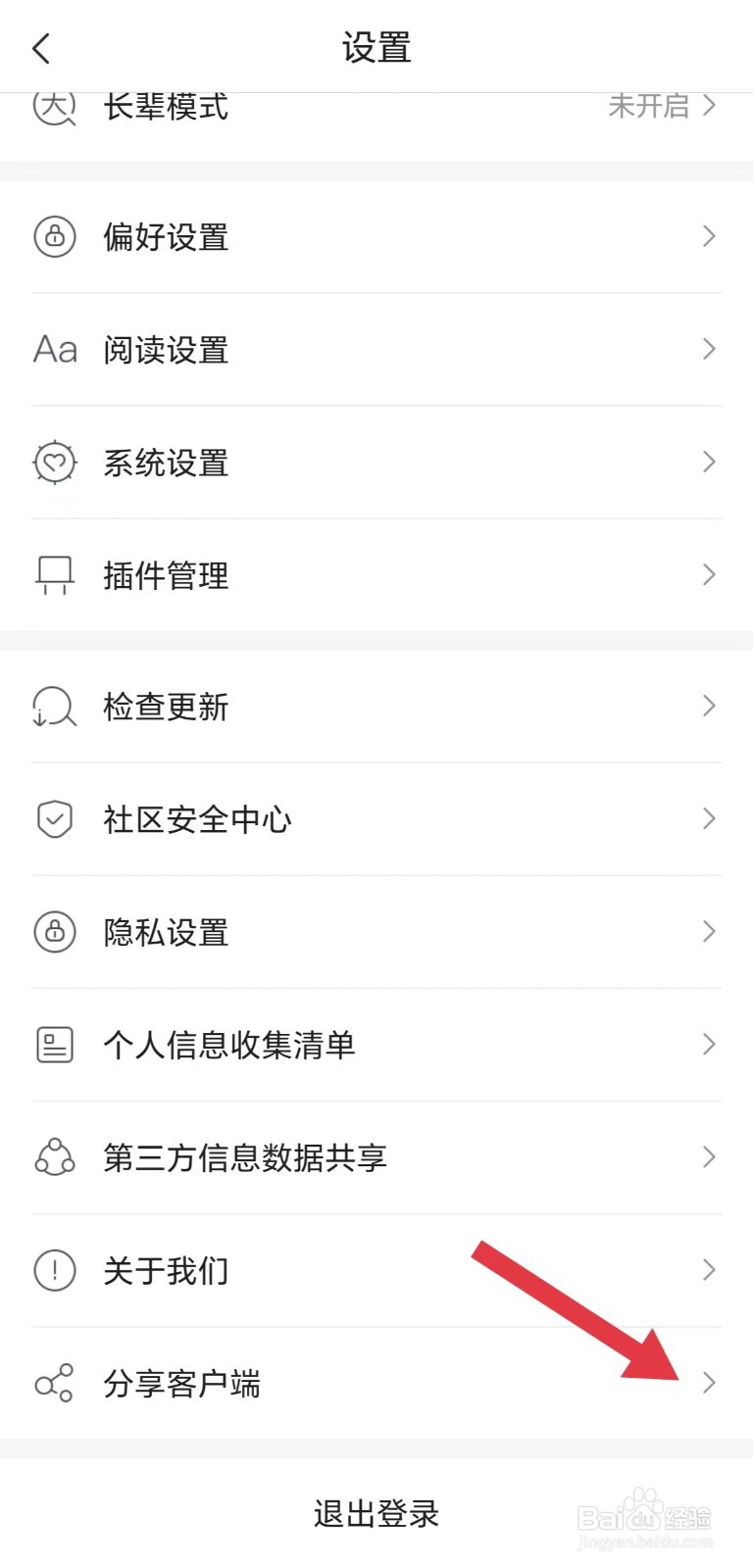 咪咕阅读怎么分享客户端