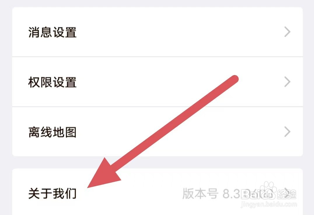云司机如何查看用户服务协议