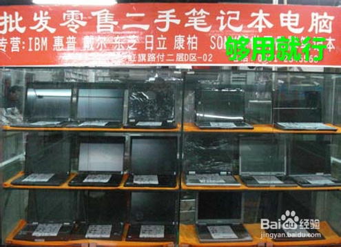 如何购买二手货：[3]电脑篇