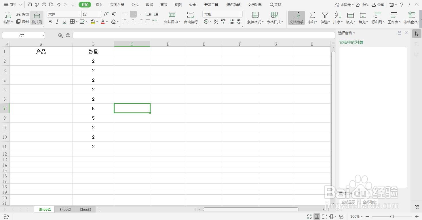 在excel中怎么输入勾号