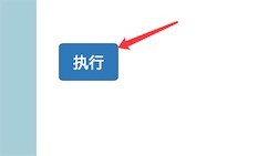 定时任务跟前台按钮事件如何避免冲突