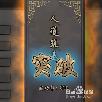 鬼谷八荒如何人道筑基