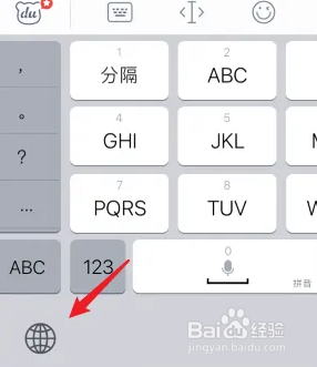 苹果手机怎么进行手写输入文字