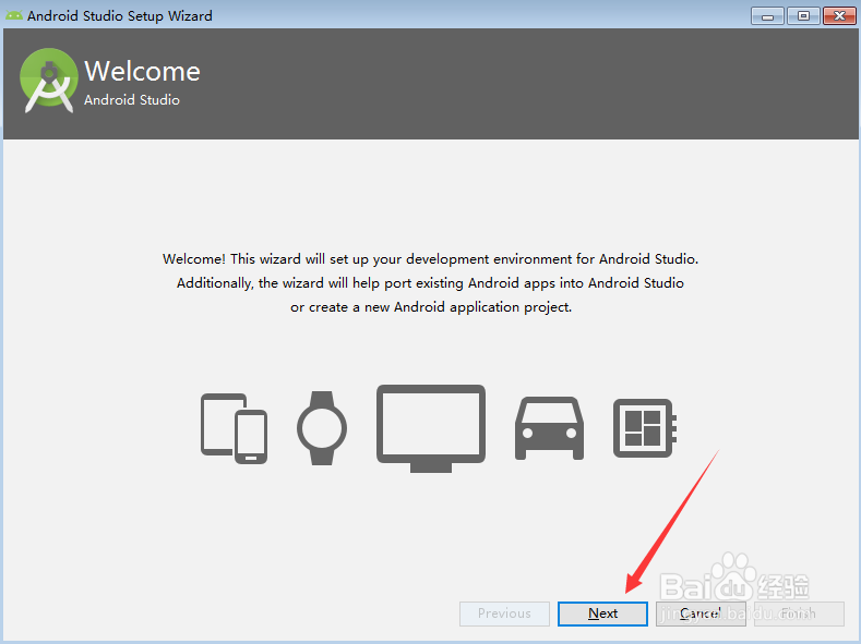 Windows下的Android Studio环境搭建、安装使用