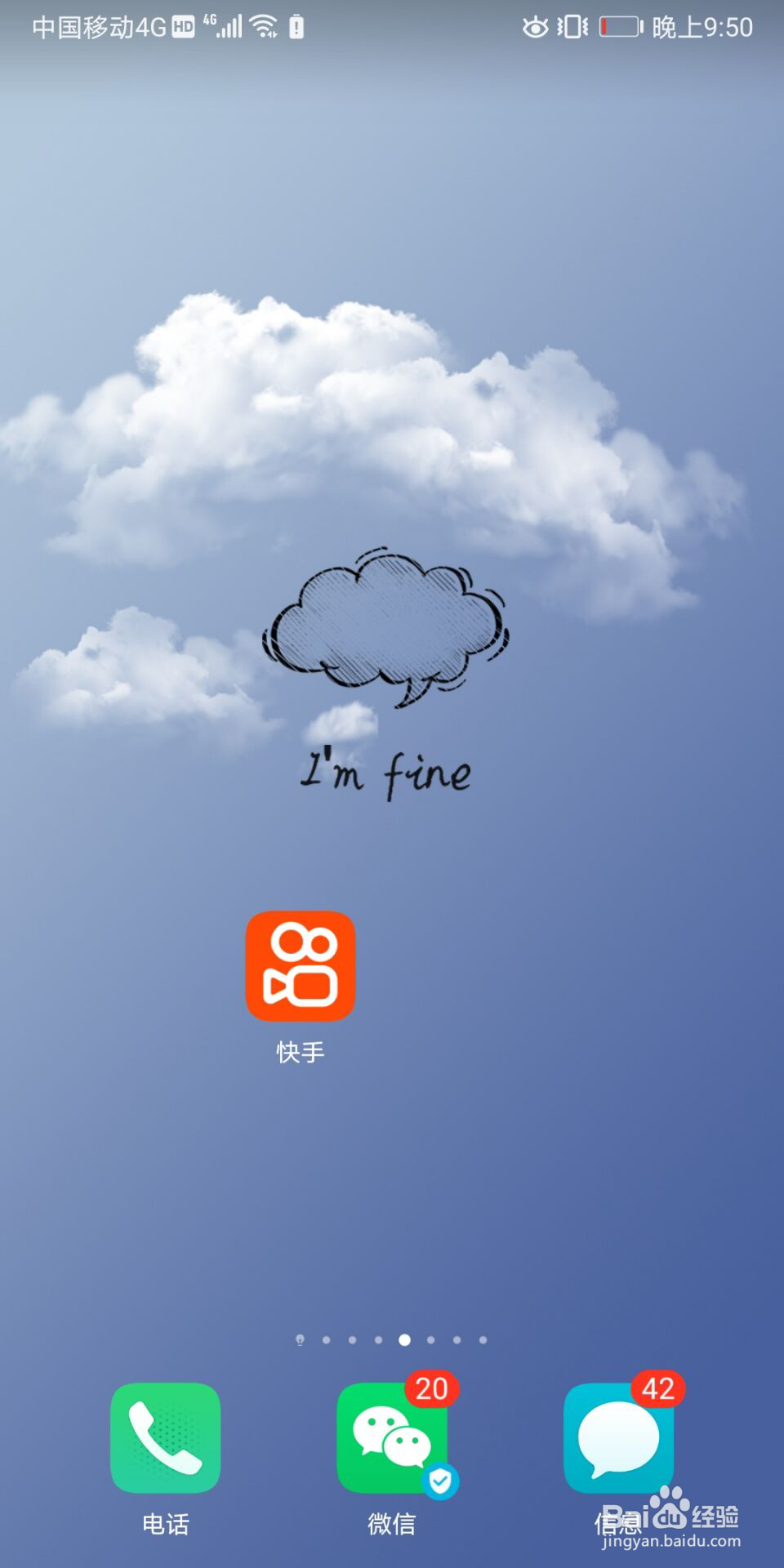 快手怎么进行实名认证