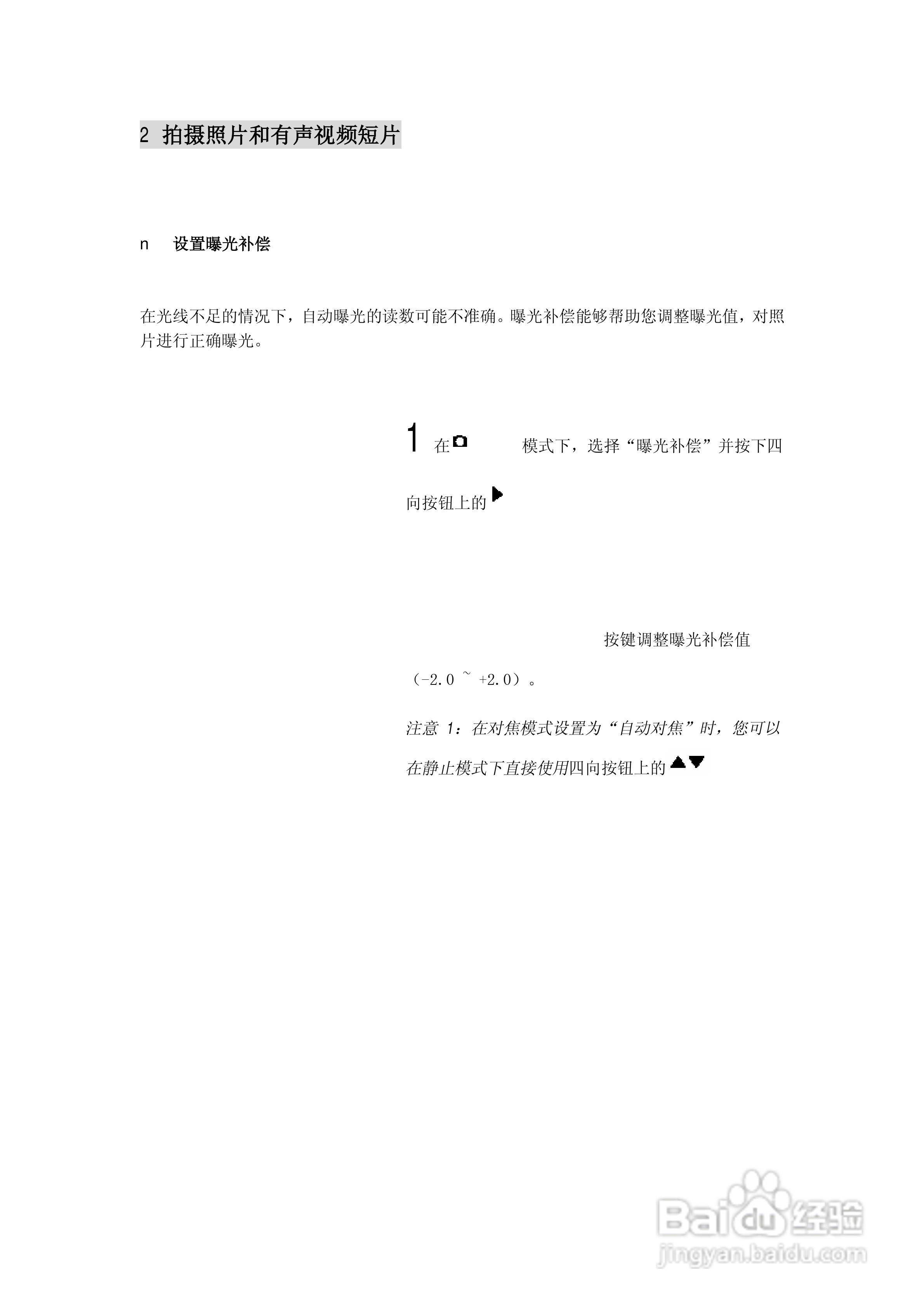 lenovo联想数码相机V50说明书:[3]