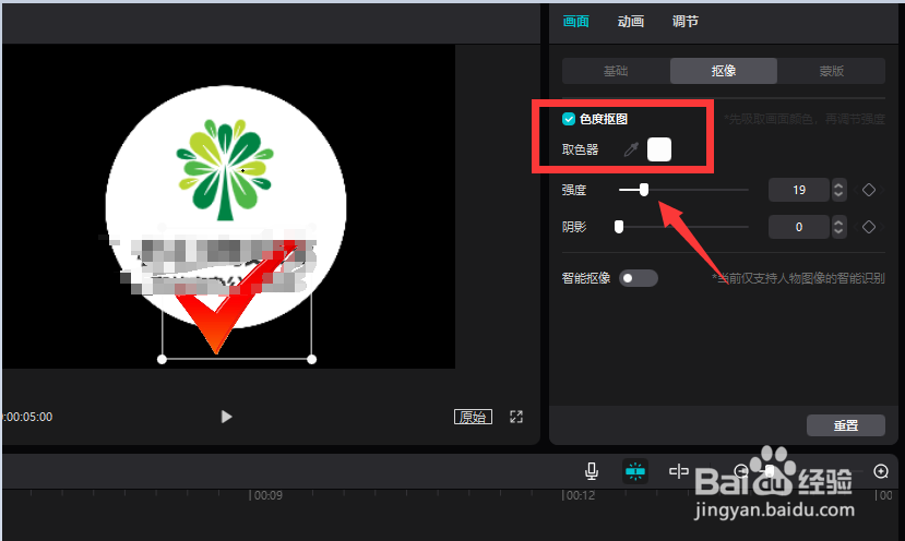怎么给短视频中元素添加圆形蒙版物效