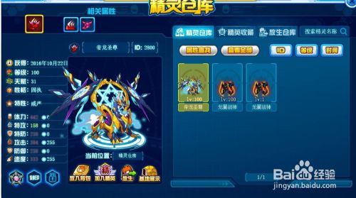 赛尔号谱尼永恒怎么打