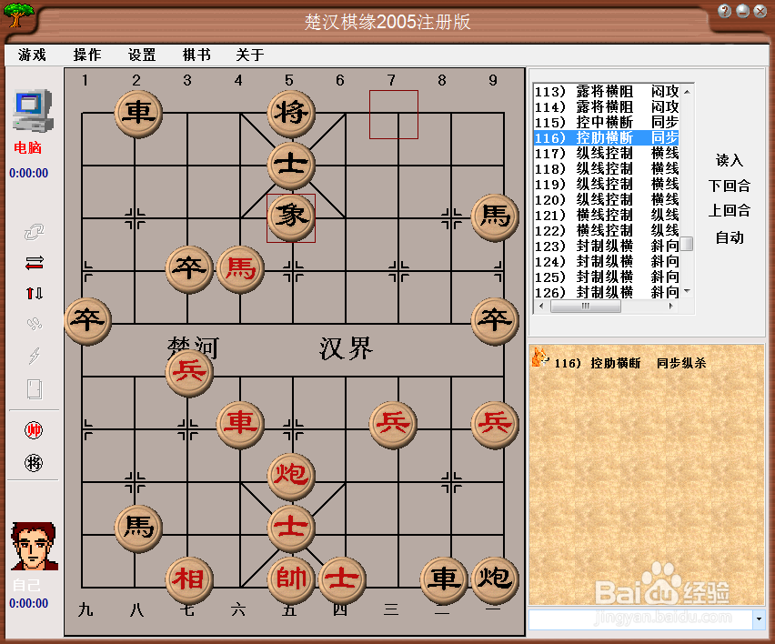 中局杀法：控肋横断，同步纵杀棋谱