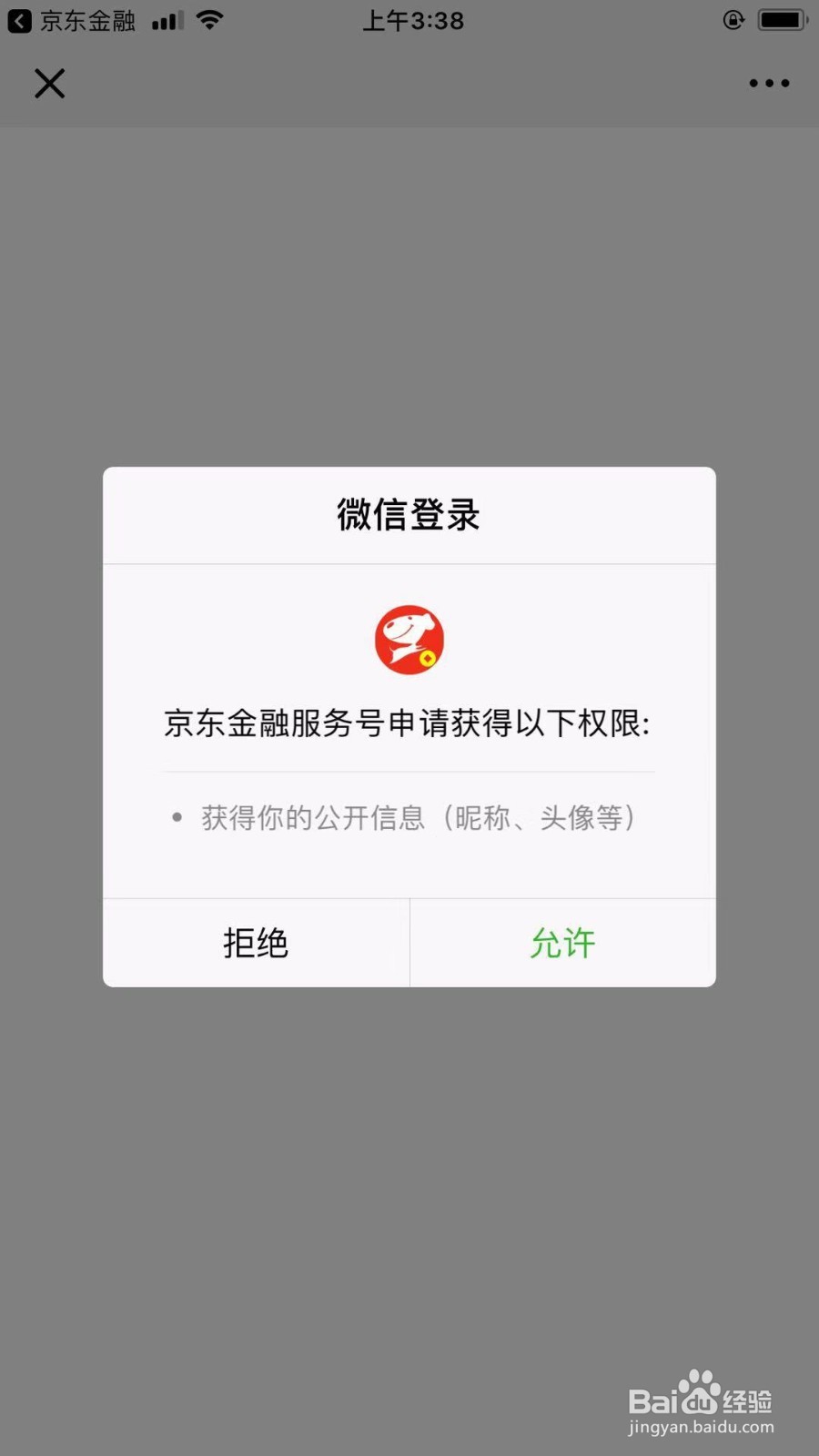 京东注册新账号,怎样注册京东金融账号有白条?