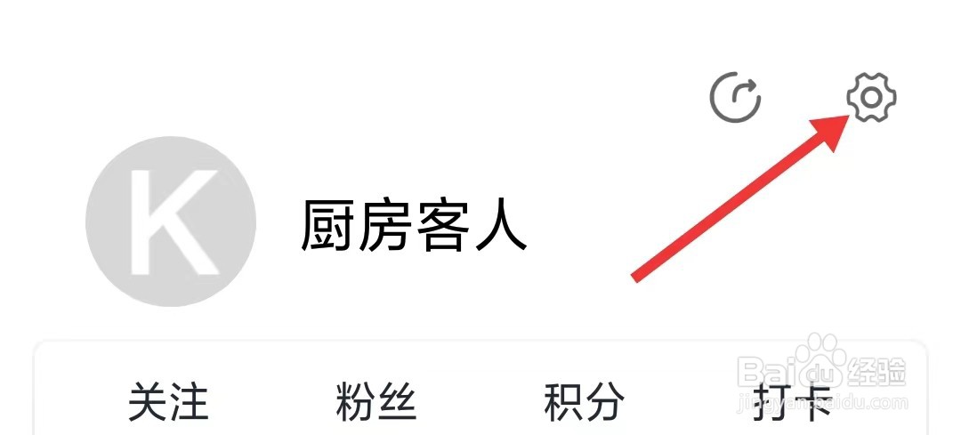 厨房日记app如何找到帮助反馈