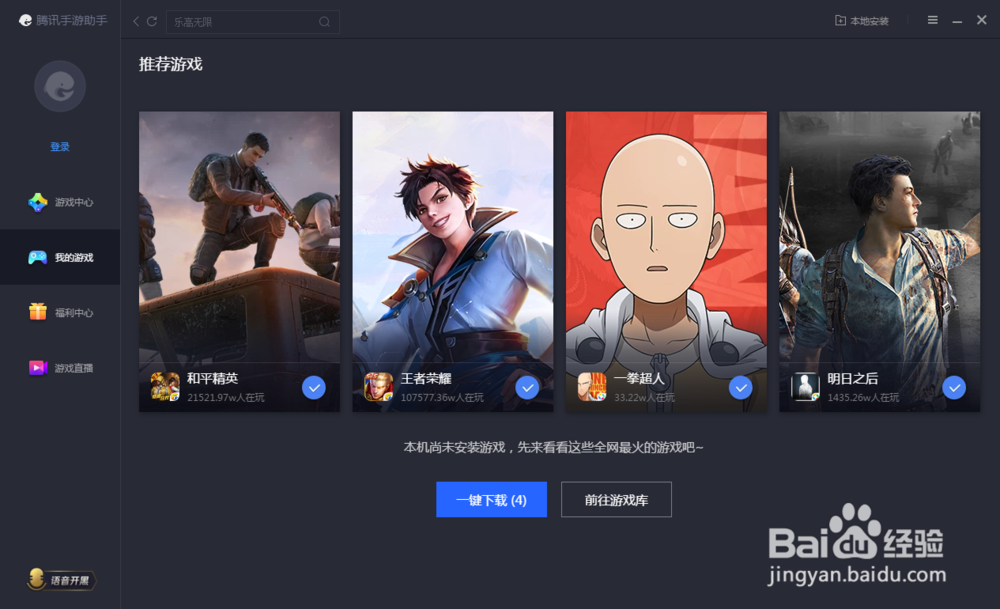 乐高无限电脑玩怎么设置按键？