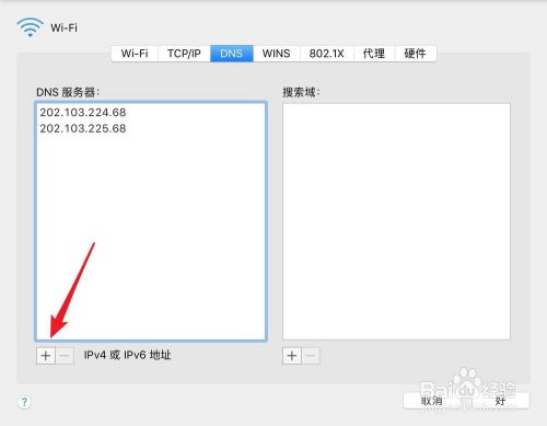 Safari打不开网页怎么办? 苹果浏览器打不开网页