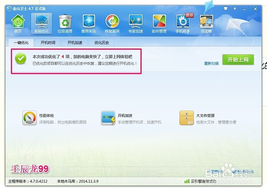 Windows8系统如何减少开机启动项加快开机速度？