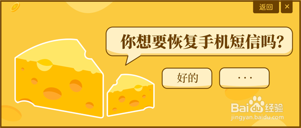 手机短信删除了怎么恢复