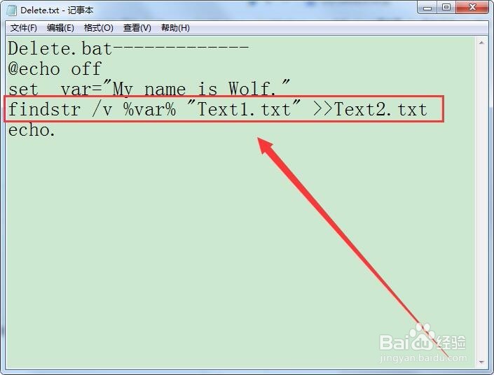 <b>如何使用bat删除文本文件指定字符串</b>